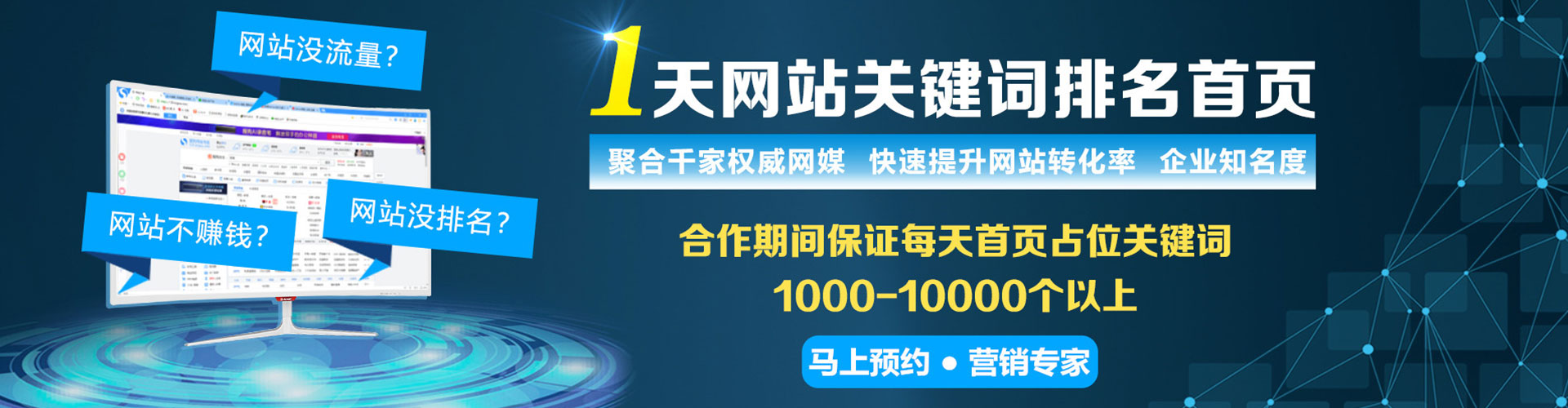 临邑sem优化师